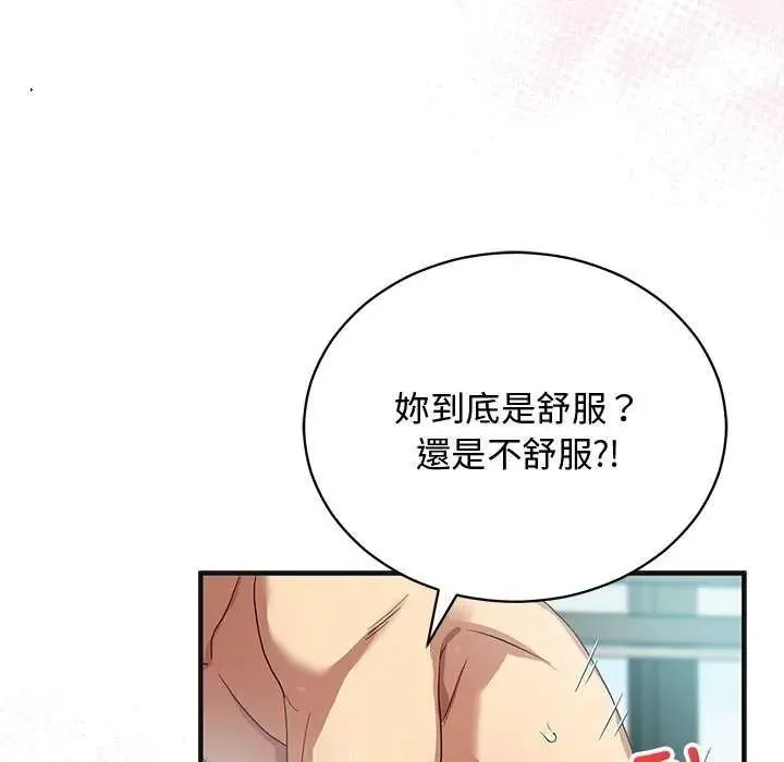 魔法少女退役后 - 第25話 - page 37