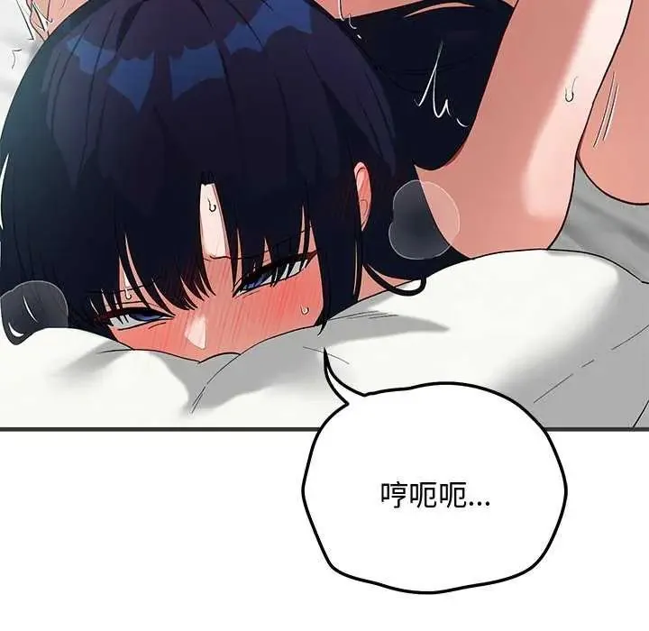 魔法少女退役后 - 第25話 - page 57