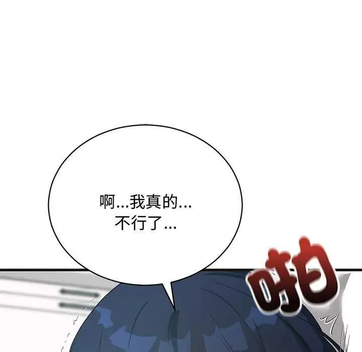 魔法少女退役后 - 第25話 - page 58
