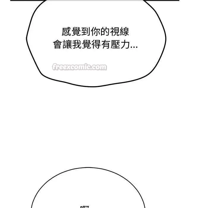 魔法少女退役后 - 第25話 - page 75
