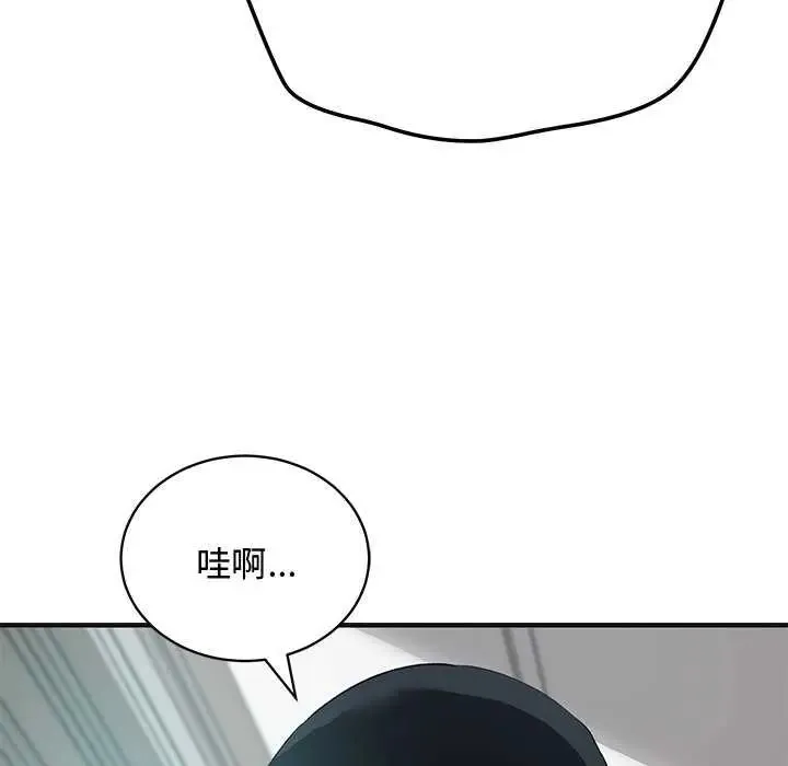魔法少女退役后 - 第25話 - page 99