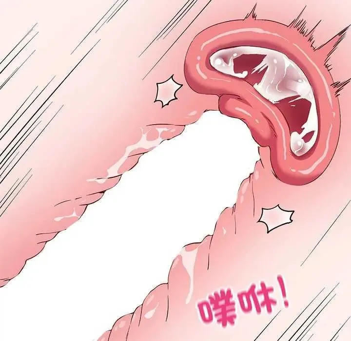 魔法少女退役后 - 第25話 - page 114