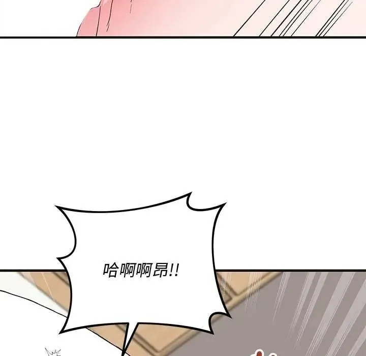 魔法少女退役后 - 第25話 - page 115