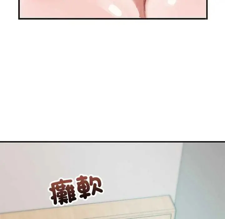 魔法少女退役后 - 第25話 - page 119