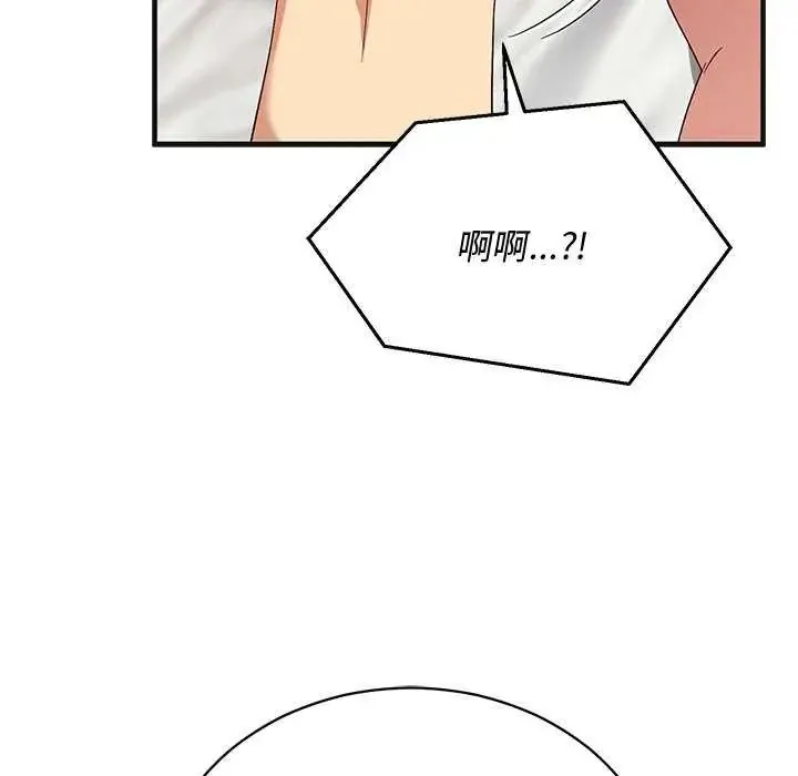 魔法少女退役后 - 第25話 - page 145