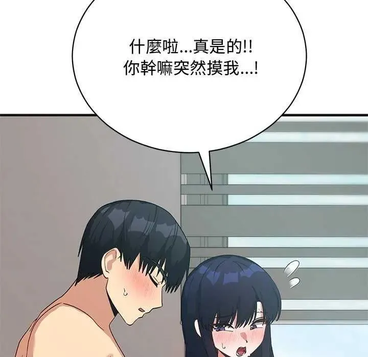 魔法少女退役后 - 第25話 - page 146