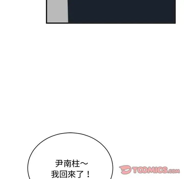 魔法少女退役后 - 第25話 - page 156