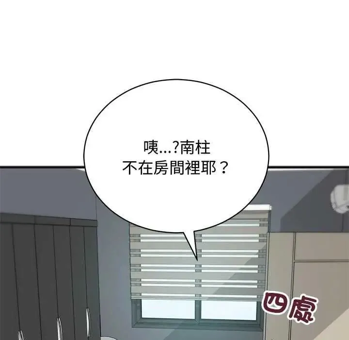 魔法少女退役后 - 第25話 - page 162