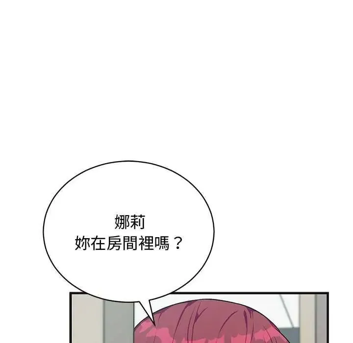 魔法少女退役后 - 第25話 - page 166