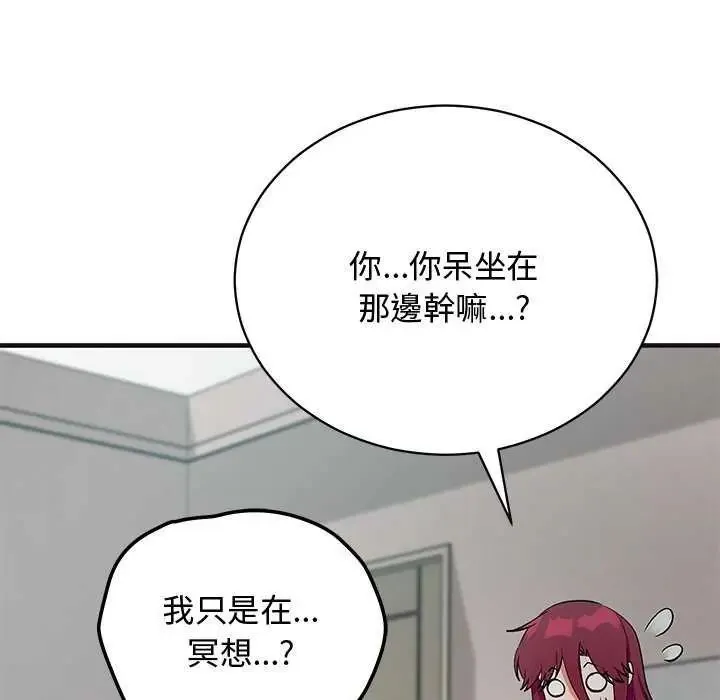 魔法少女退役后 - 第25話 - page 171
