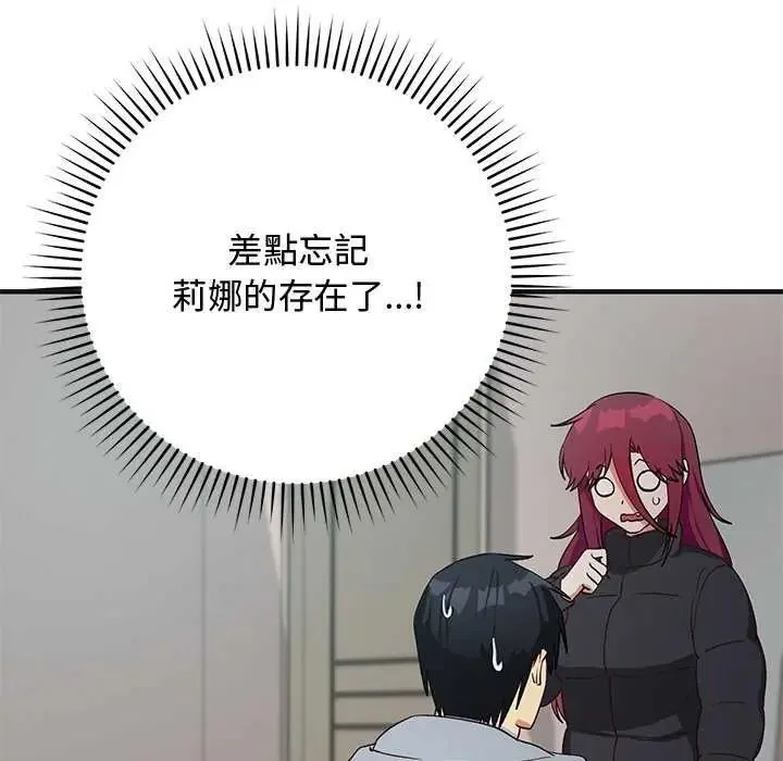 魔法少女退役后 - 第25話 - page 175
