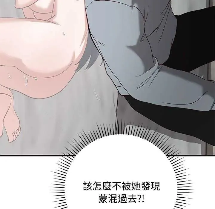 魔法少女退役后 - 第25話 - page 179
