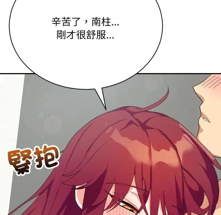 魔法少女退役后 - 第8話 - page 8