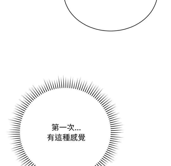 魔法少女退役后 - 第8話 - page 10