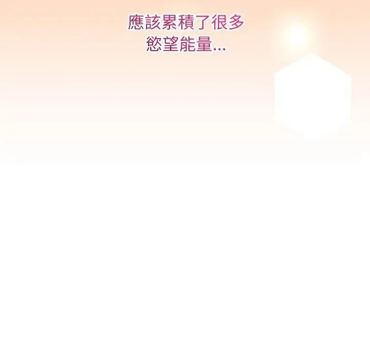 魔法少女退役后 - 第8話 - page 18
