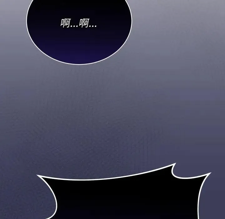 魔法少女退役后 - 第8話 - page 22
