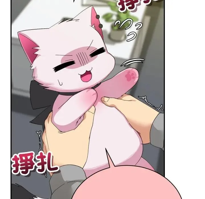魔法少女退役后 - 第8話 - page 26
