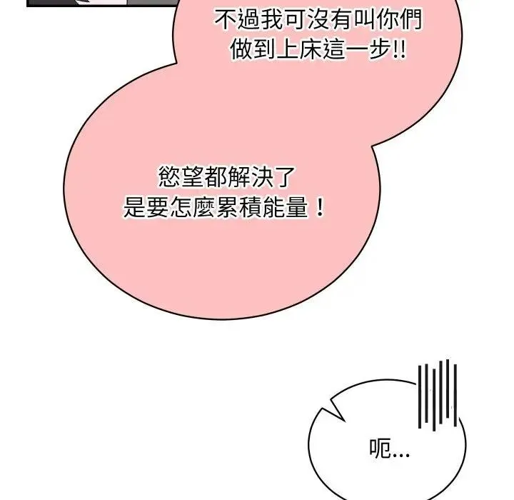 魔法少女退役后 - 第8話 - page 27