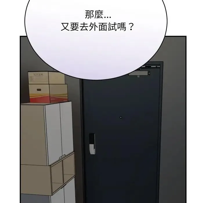 魔法少女退役后 - 第8話 - page 34