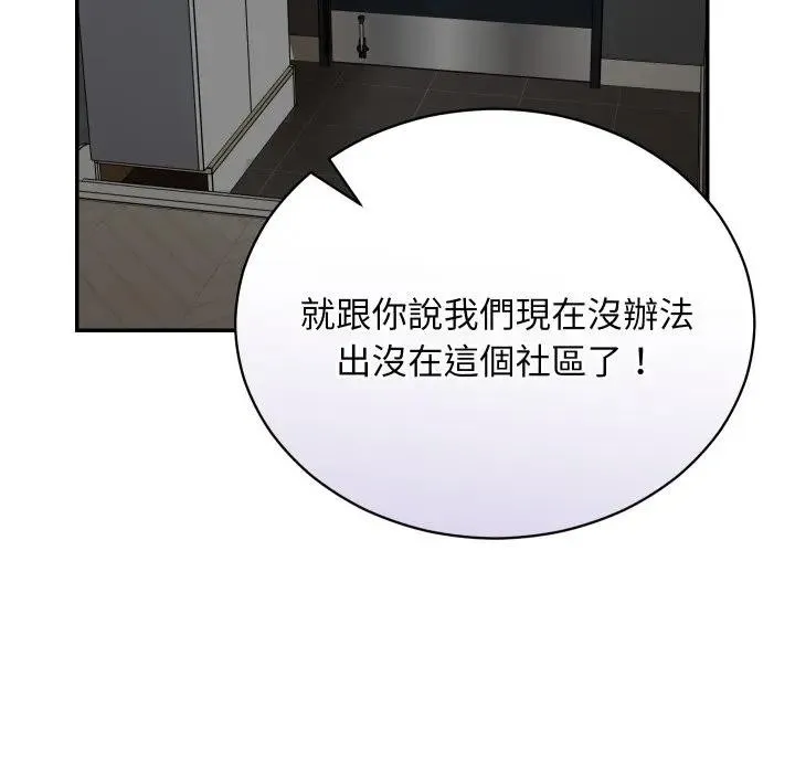 魔法少女退役后 - 第8話 - page 35