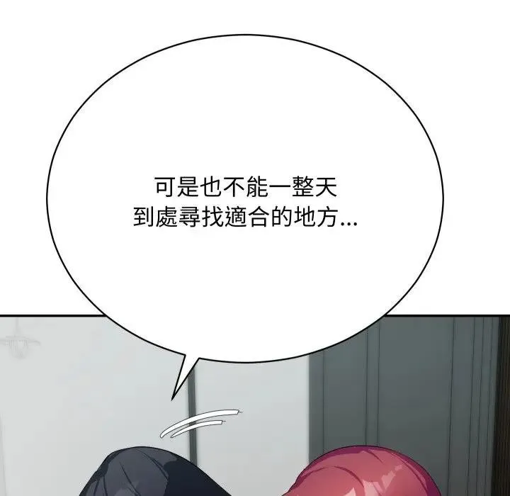 魔法少女退役后 - 第8話 - page 36