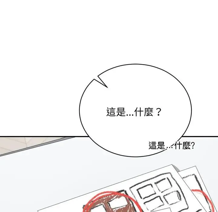 魔法少女退役后 - 第8話 - page 43