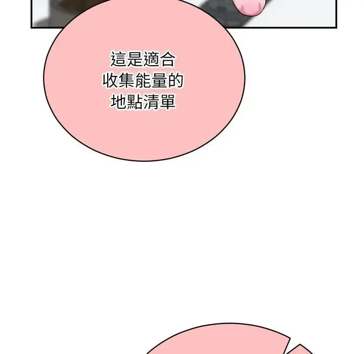 魔法少女退役后 - 第8話 - page 47