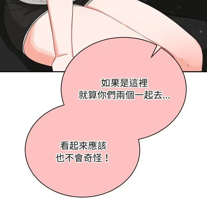 魔法少女退役后 - 第8話 - page 50