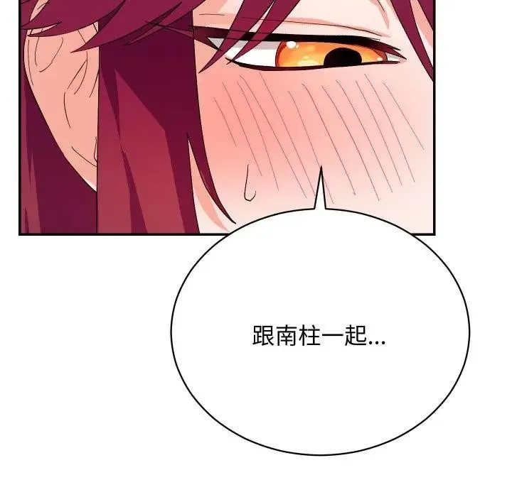魔法少女退役后 - 第8話 - page 52
