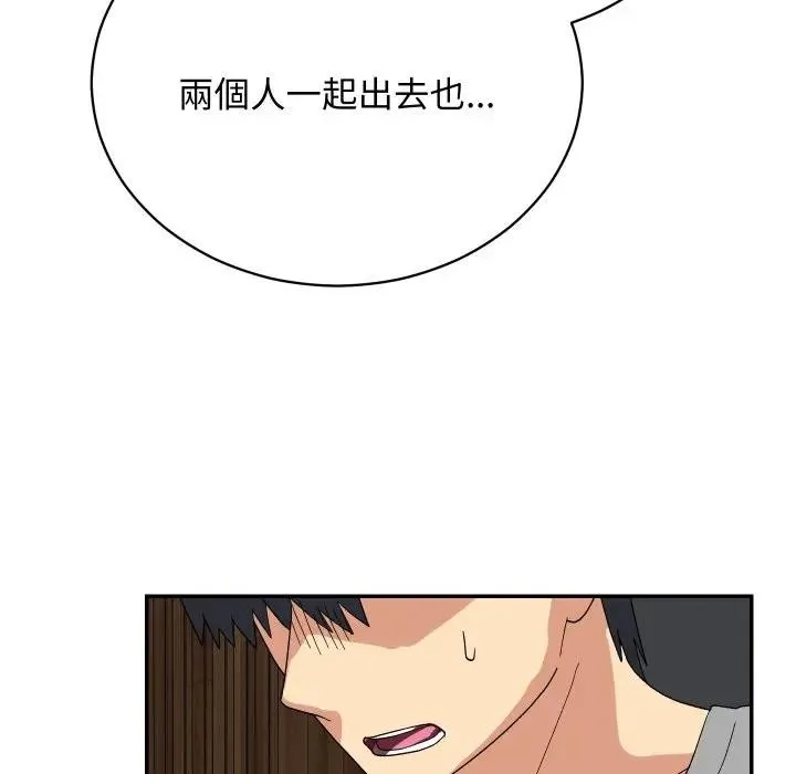魔法少女退役后 - 第8話 - page 55