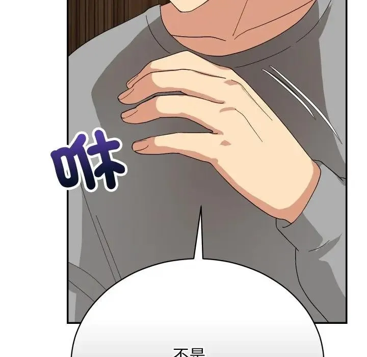 魔法少女退役后 - 第8話 - page 56