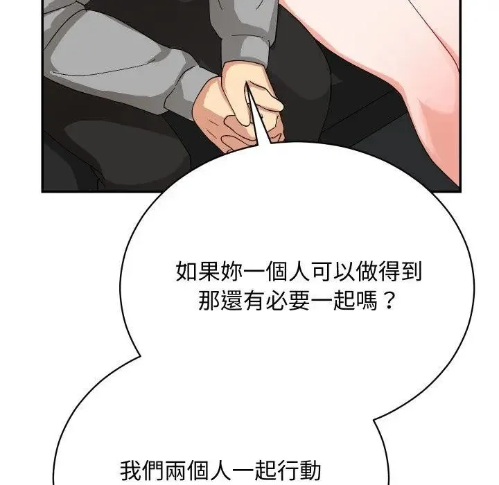 魔法少女退役后 - 第8話 - page 59