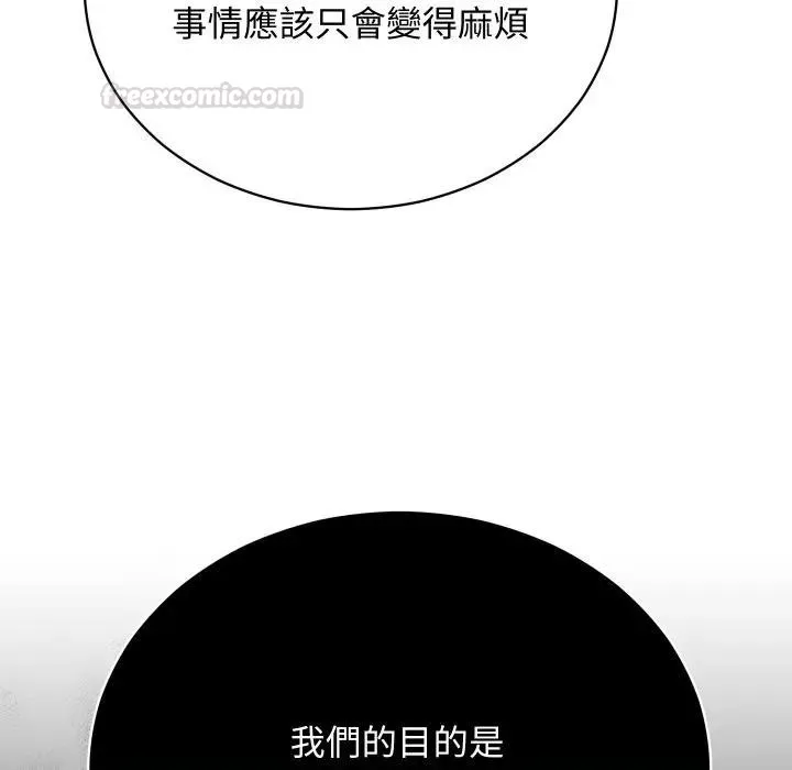 魔法少女退役后 - 第8話 - page 60