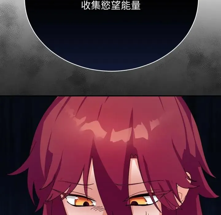 魔法少女退役后 - 第8話 - page 61