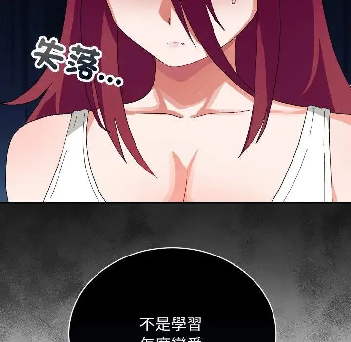 魔法少女退役后 - 第8話 - page 62