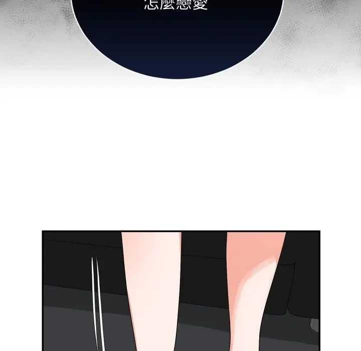 魔法少女退役后 - 第8話 - page 63