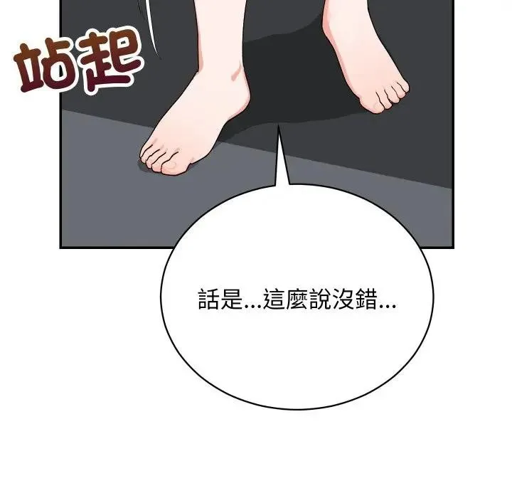 魔法少女退役后 - 第8話 - page 64