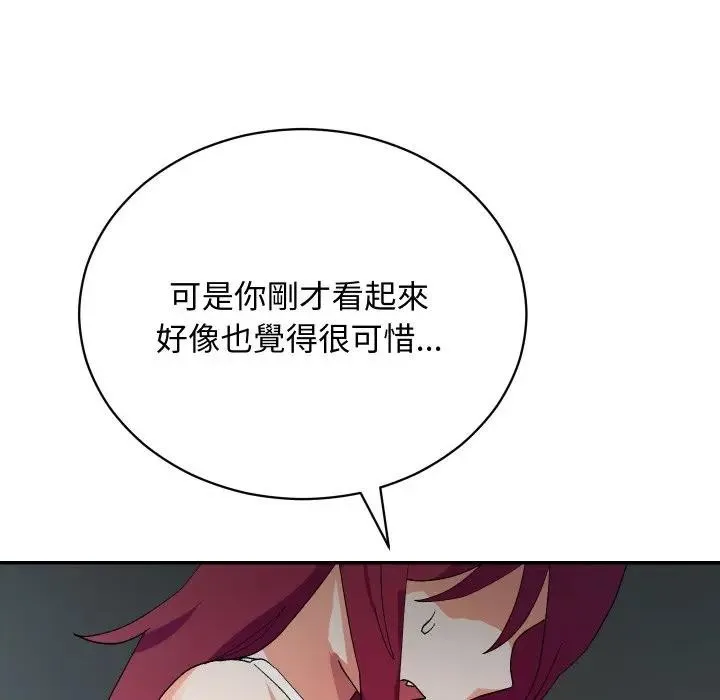 魔法少女退役后 - 第8話 - page 65