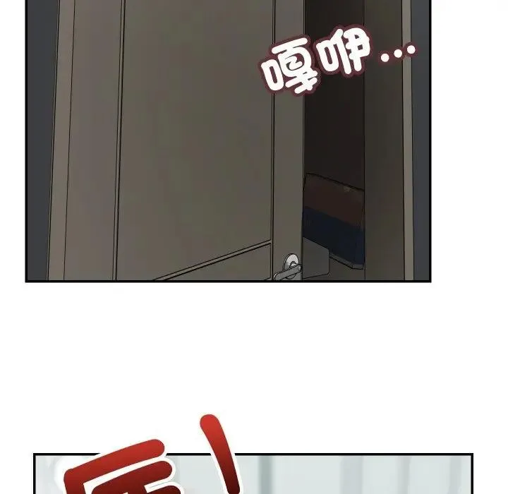 魔法少女退役后 - 第8話 - page 69