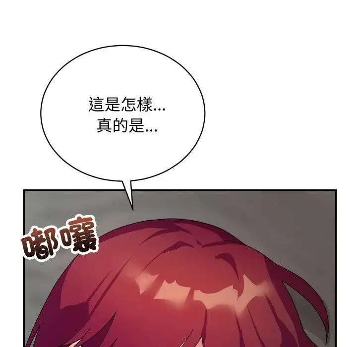 魔法少女退役后 - 第8話 - page 77