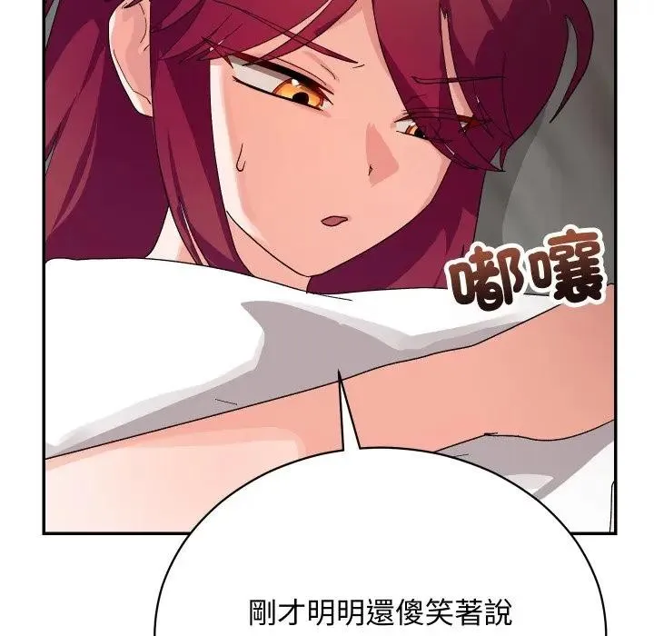 魔法少女退役后 - 第8話 - page 78