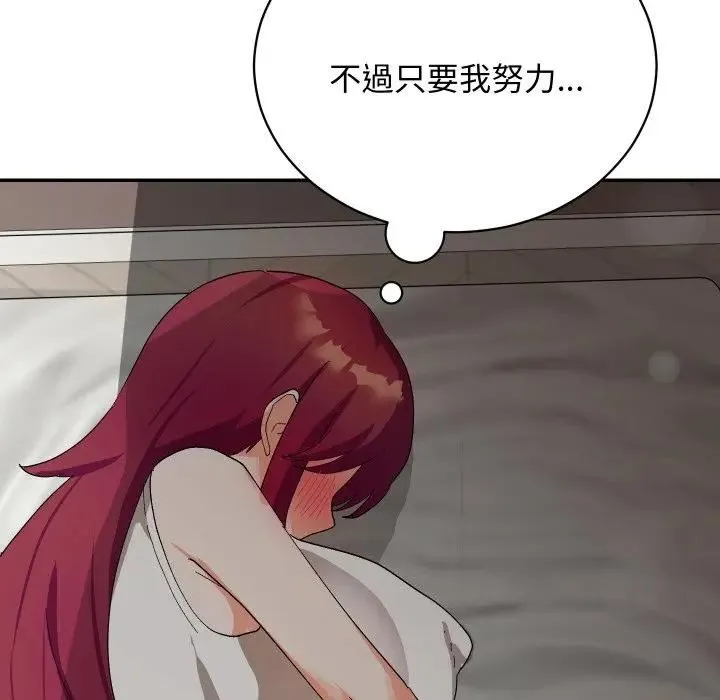 魔法少女退役后 - 第8話 - page 82