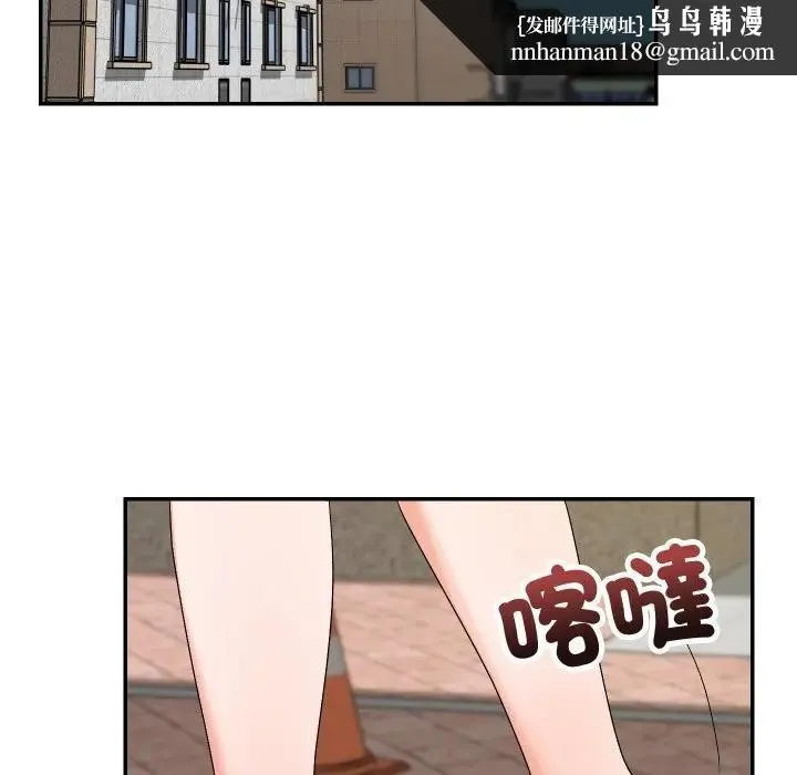 魔法少女退役后 - 第8話 - page 88