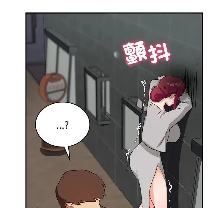 魔法少女退役后 - 第8話 - page 103