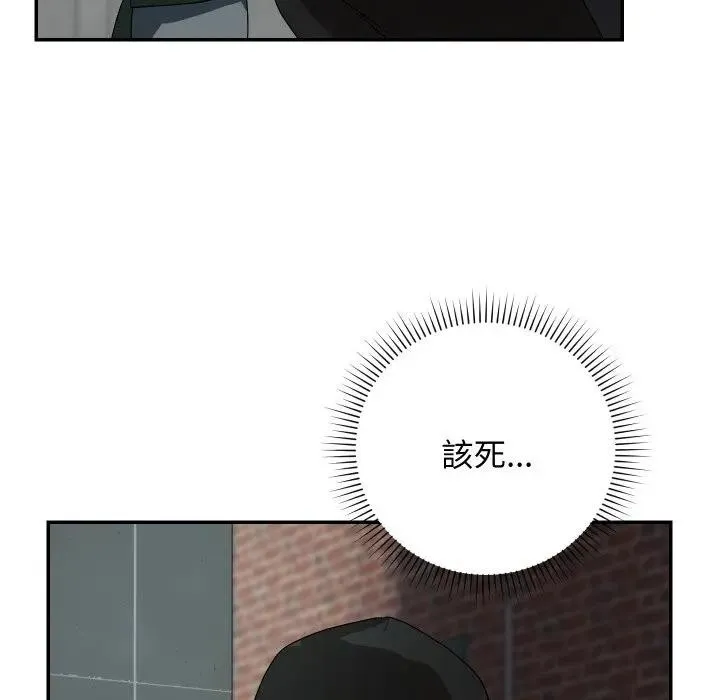 魔法少女退役后 - 第8話 - page 106