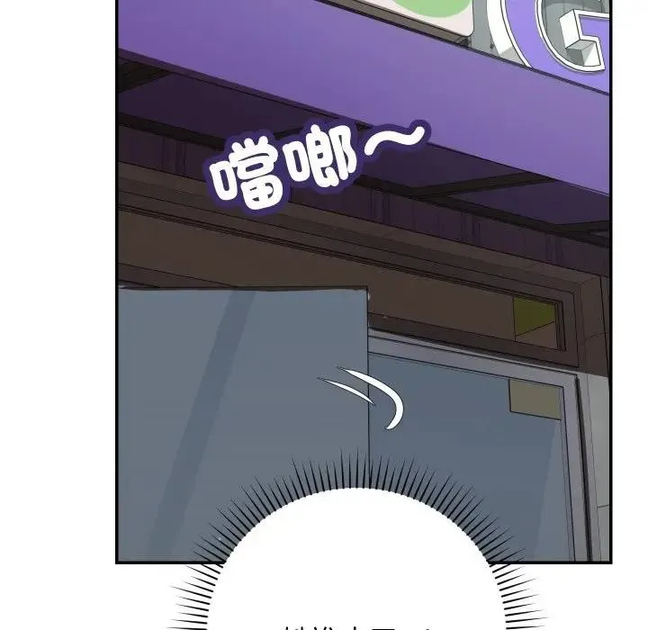 魔法少女退役后 - 第8話 - page 115