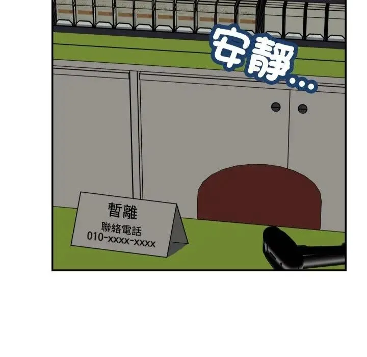 魔法少女退役后 - 第8話 - page 122