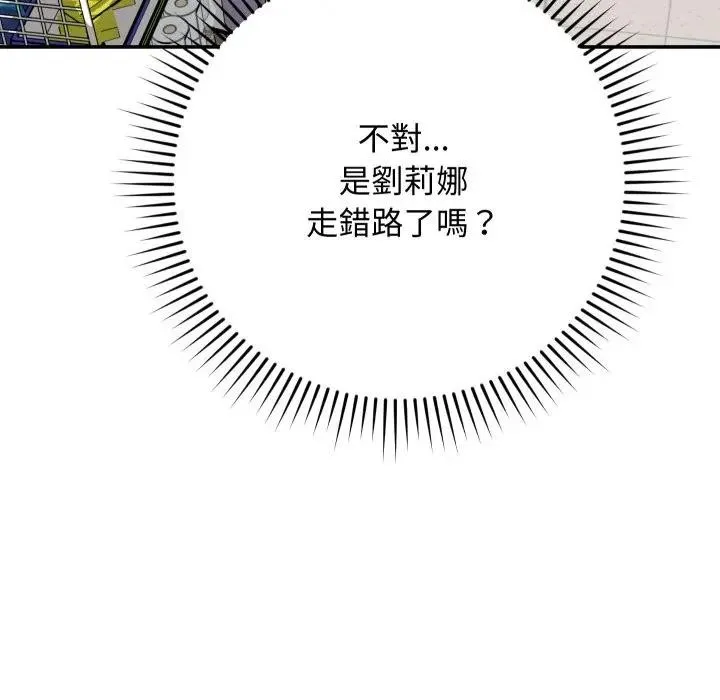 魔法少女退役后 - 第8話 - page 126