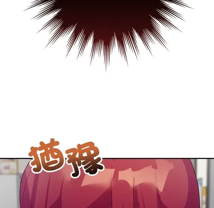 魔法少女退役后 - 第8話 - page 132