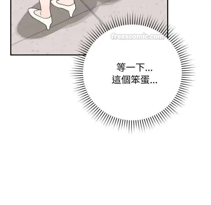 魔法少女退役后 - 第8話 - page 135